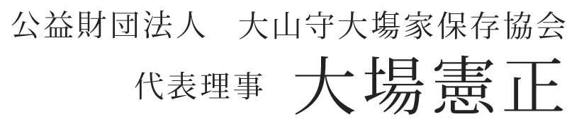 代表理事