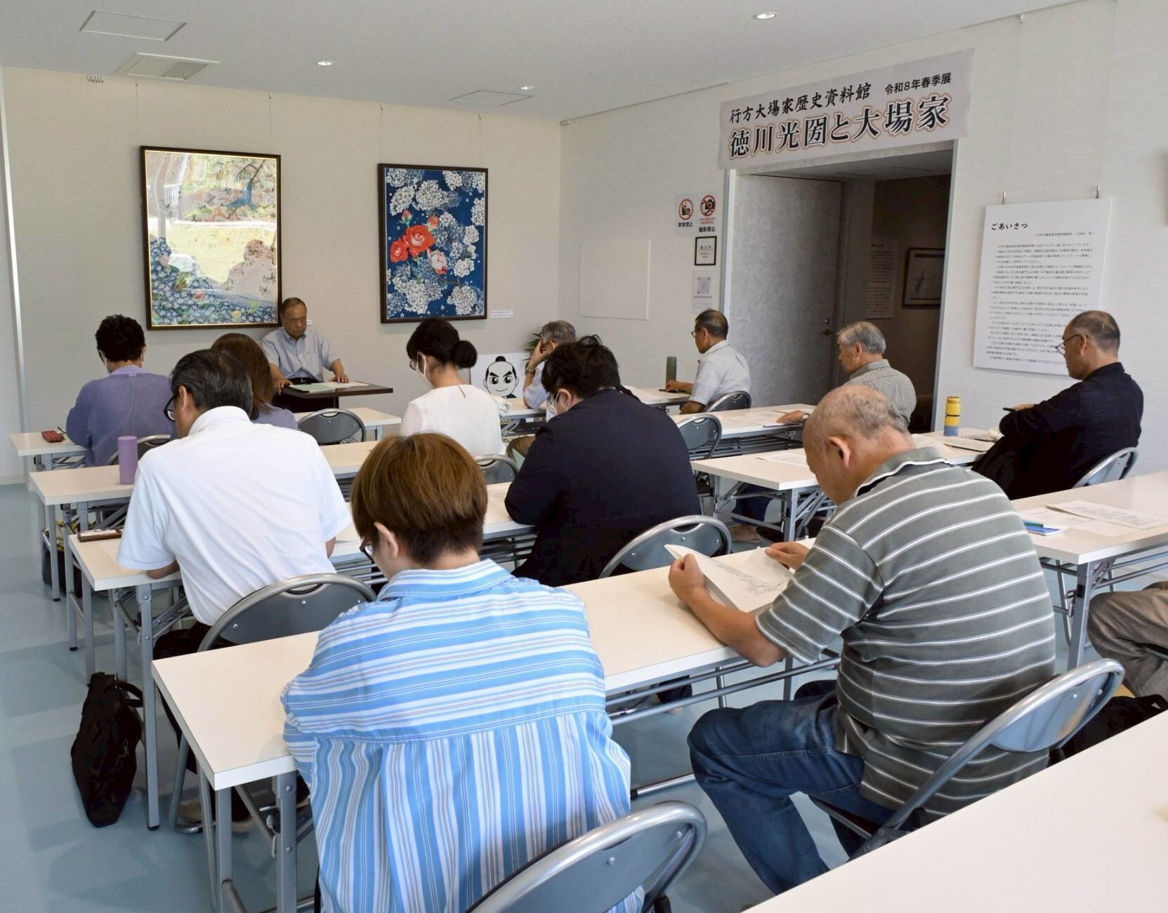 行方大場家歴史資料館 6月臨時開館のお知らせ